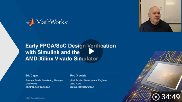 Simulink および Vivado シミュレータを使用した初期段階の FPGA/SoC デザイン検証ビデオ