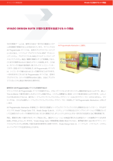 Vivado Design Suite